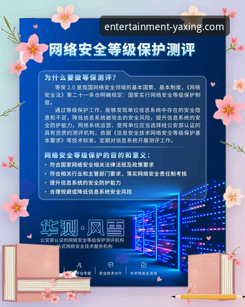 亚星娱乐平台官网安全与下载渠道全面解析：技术评测视角